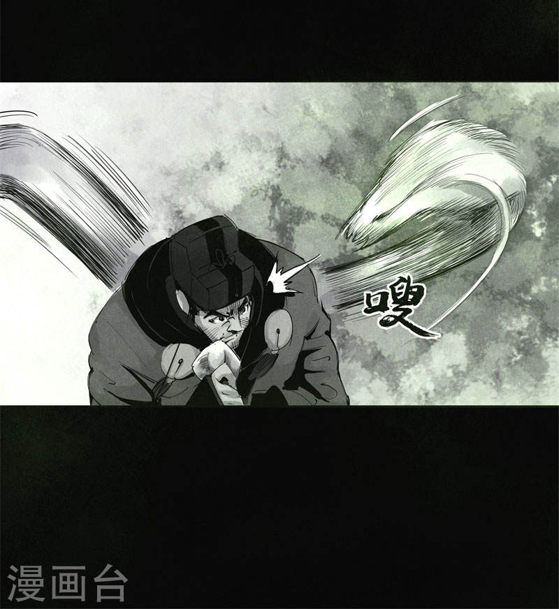 第31话路遇-妖捕-南辰北斗（第16张）